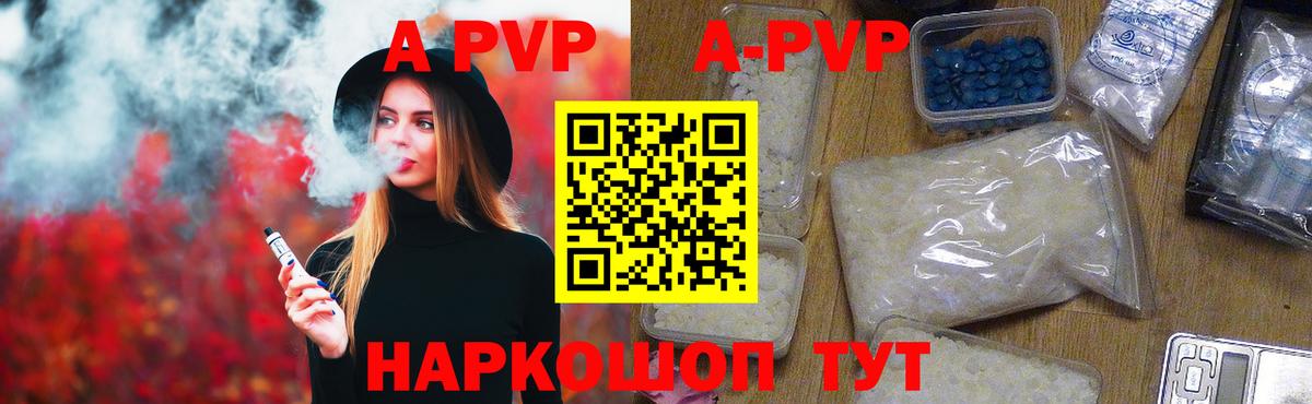 Alpha-PVP крисы CK Ялуторовск
