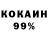 COCAIN 99% SKANik85