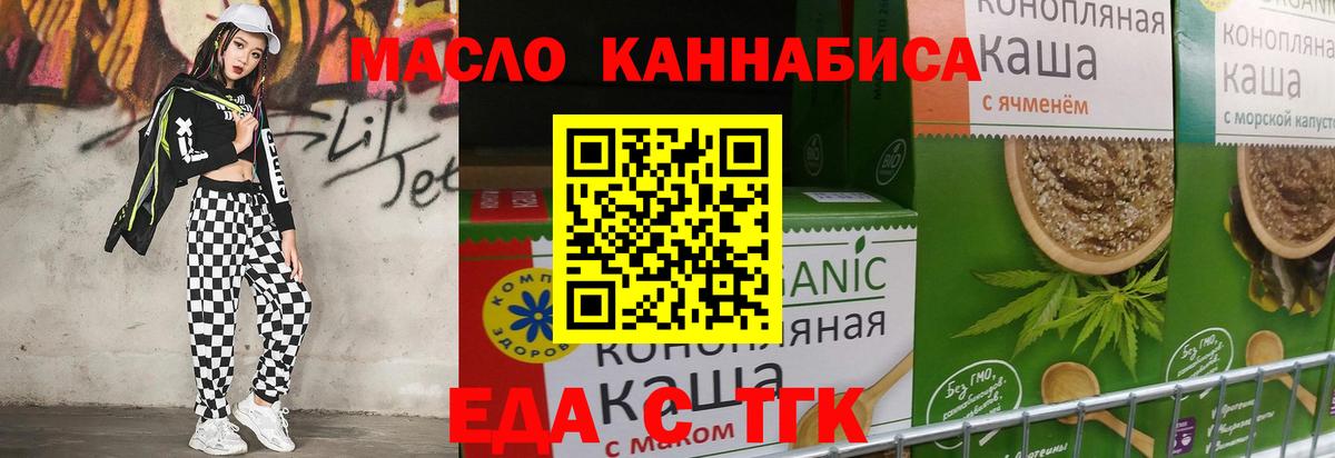 Печенье с ТГК марихуана  Вход с VPN  Ялуторовск 
