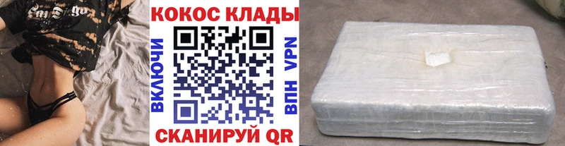 купить наркотик  Ялуторовск  Кокаин 99% 