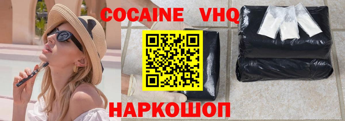 COCAIN  Вход с VPN  Ялуторовск  КОКАИН Columbia  COCAIN Колумбийский 