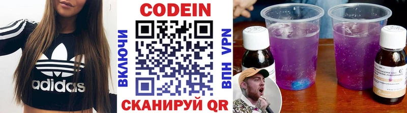Кодеиновый сироп Lean напиток Lean (лин) Ялуторовск