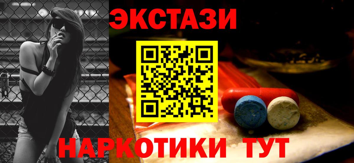 Экстази диски  Ecstasy Дубай  Вход с VPN  МЕГА зеркало  Ялуторовск 