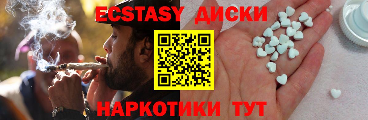 Экстази Cube Ялуторовск