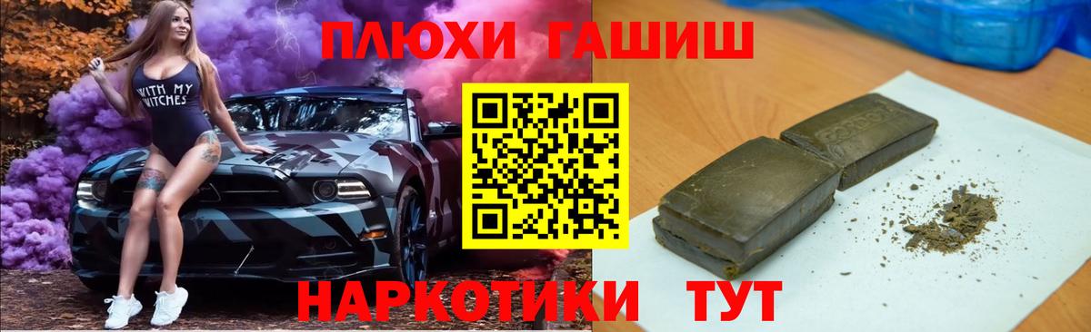 Ялуторовск  Гашиш hashish  Вход с VPN  Гашиш Cannabis 