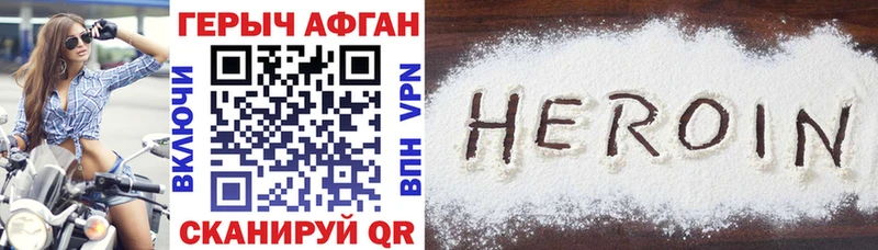 ГЕРОИН герыч Ялуторовск