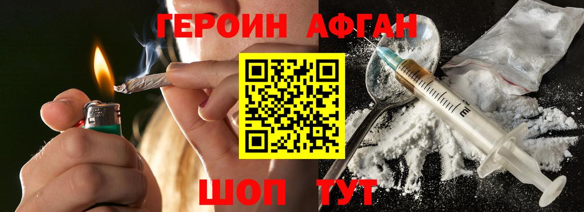 Героин  Вход с VPN  Ялуторовск  ГЕРОИН белый 