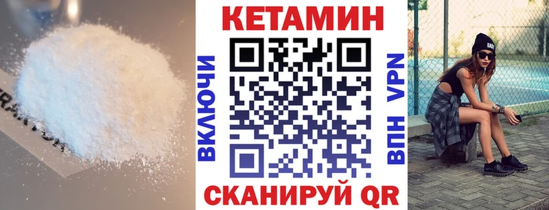 где купить наркоту Ялуторовск КЕТАМИН VHQ