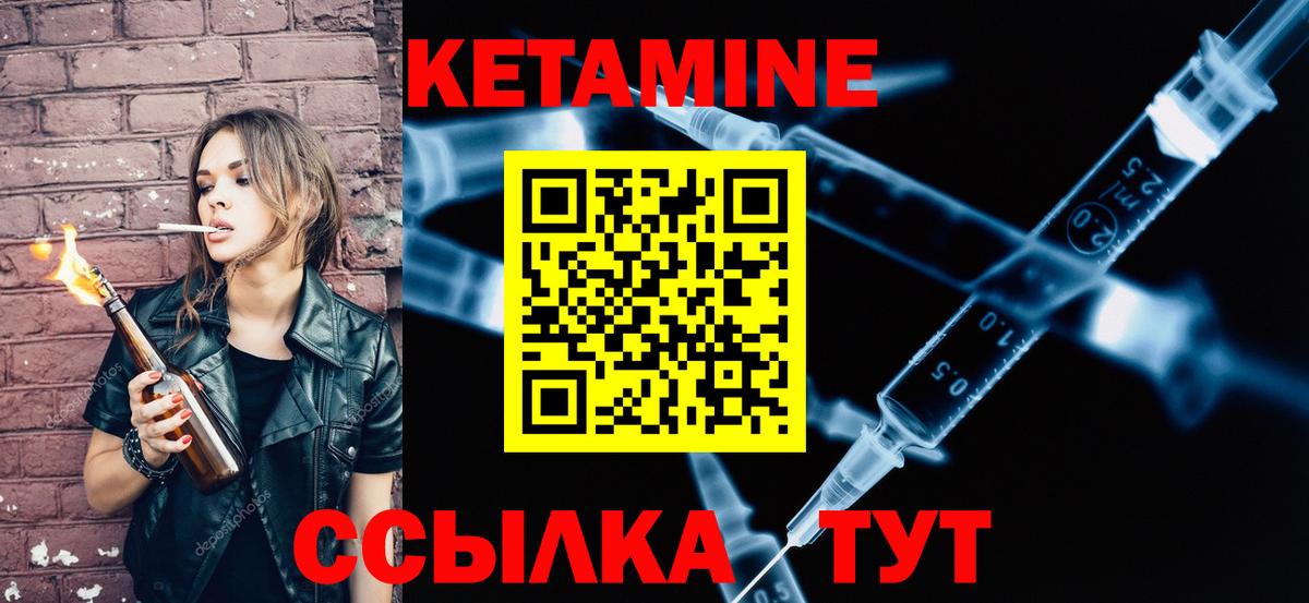 Ялуторовск  КЕТАМИН ketamine  Вход с VPN 