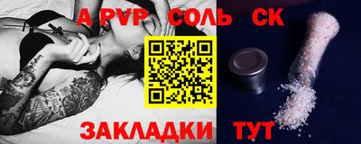 альфа пвп Жуковский