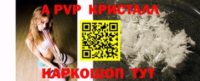альфа пвп Жуковский
