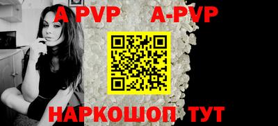 альфа пвп Жуковский