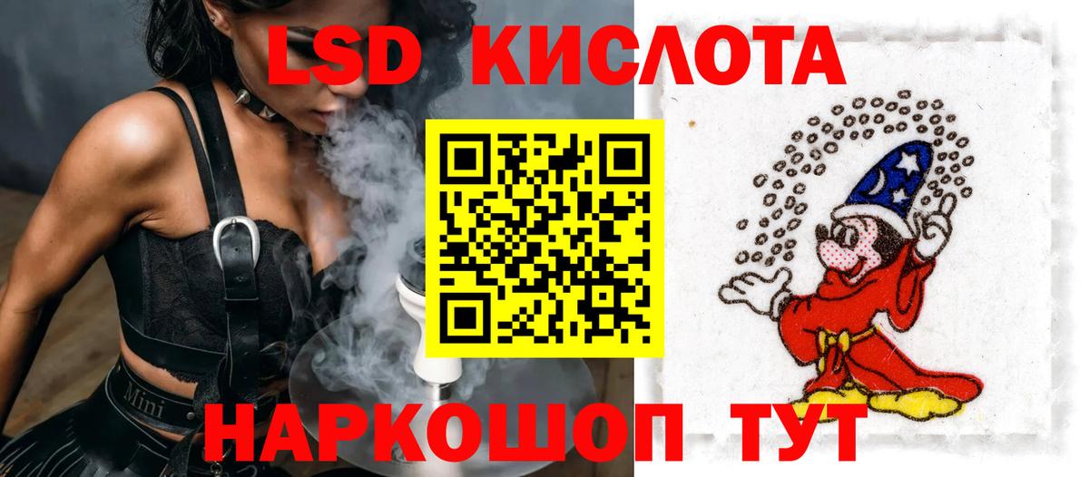 LSD-25 экстази кислота  Вход с VPN  Ялуторовск 
