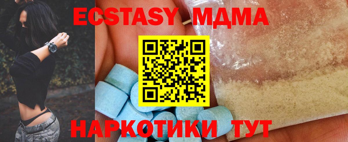 MDMA молли  Вход с VPN  MDMA  МДМА кристаллы  Ялуторовск 