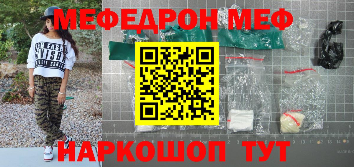 Ялуторовск  Мефедрон  Меф  Вход с VPN  Мефедрон 4 MMC  Мефедрон 4 MMC 