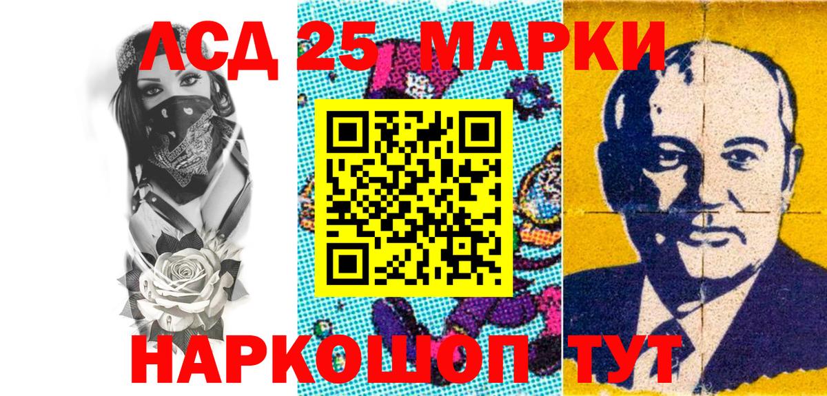 Марки 25I-NBOMe  Марки N-bome 1,8мг  Вход с VPN  Ялуторовск 
